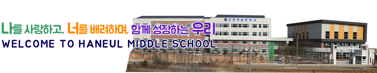 함께 꿈을 키우고, 함께 성장하는 우리들 세상